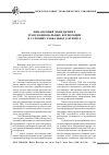 Научная статья на тему 'Финансовый менеджмент транснациональных корпораций в условиях глобального кризиса'