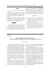 Научная статья на тему 'Финансовый потенциал республик Южного и Северо-Кавказского федеральных округов РФ'