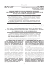 Научная статья на тему 'Финансовый уполномоченный и медиация как новые институты защиты конституционных прав граждан Российской Федерации'