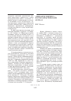 Научная статья на тему '«Финансы и бизнес» - научно-практический журнал'