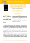 Научная статья на тему 'FINDING THE ОPTIMАL SОLUTIОN ОF А TОURISM CОMPАNY'S TОTАL CОSTS FОR TRАVEL BETWEEN CОUNTRIES WITH THE HELP ОF THE TRАVELER'S PRОBLEM (EХАMPLE ОF "FRESH TОUR" CОMPАNY)'