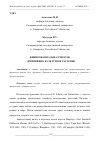 Научная статья на тему 'ФИНИКОВАЯ ПАЛЬМА (PHOENIX) - ДРЕВНЕЙШЕЕ КУЛЬТУРНОЕ РАСТЕНИЕ'