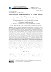 Научная статья на тему 'FINITE-DIFFERENCE METHODS FOR SOLVING 1D POISSON PROBLEM'