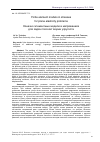 Научная статья на тему 'FINITE ELEMENT MODELS IN STRESSES FOR PLANE ELASTICITY PROBLEMS'