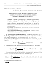 Научная статья на тему 'Finite integral formula involving Aleph-function and generalized Mittag-Leffler function'