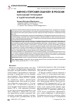 Научная статья на тему 'Финно-угорский скансен в России: культурный потенциал и туристический ресурс'