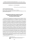 Научная статья на тему 'Фирманы Надир-шаха Афшара на имя кайтагского уцмия Ахмад-хана (Парижская коллеция)'