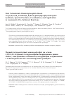 Научная статья на тему 'FIRST TETRADENTATE DIAMIDOPHOSPHITE BASED ON [5,10,15,20-TETRAKIS(4-HYDROXYPHENYL)PORPHYRINATO]ZINC: SYNTHESIS, SPECTRAL FEATURES, COORDINATION, AND APPLICATION IN ASYMMETRIC PD-CATALYZED REACTIONS'