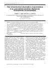 Научная статья на тему 'First ultrastructural observation of spermatozoa in an araeolaimid nematode (Nematoda: Araeolaimida: Axonolaimidae)'