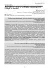 Научная статья на тему 'FISCAL POLICY AS A FACTOR OF ACCELERATING ECONOMIC GROWTH (EXAMPLE OF ARMENIA)'