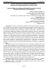 Научная статья на тему 'ФИТНЕС-АЭРОБИКА КАК СРЕДСТВО ОПТИМИЗАЦИИ ФИЗКУЛЬТУРНО-ОЗДОРОВИТЕЛЬНОГО ПРОЦЕССА ВУЗА'