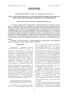 Научная статья на тему 'Фитоалексин ресвератрол: методы определения, механизмы действия, перспективы клинического применения'