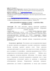 Научная статья на тему 'Фитодобавки в рационах телят – альтернатива антибиотикам'