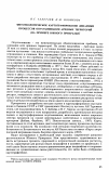 Научная статья на тему 'ФИТОЭКОЛОГИЧЕСКОЕ КАРТОГРАФИРОВАНИЕ ДИНАМИКИ ОПУСТЫНИВАНИЯ АРИДНЫХ ТЕРРИТОРИЙ (НА ПРИМЕРЕ ЮЖНОГО ПРИАРАЛЬЯ)'