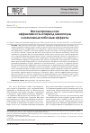 Научная статья на тему 'Фитоэстрогены сои: эффективность в период менопаузы и возможные побочные эффекты'