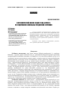 Научная статья на тему 'Фитохимический анализ видов рода Robinia L. по содержанию фенольных соединений и кремния'