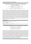 Научная статья на тему 'Фитохимический состав продуктов из цикория (cichoriumintybus L. )'