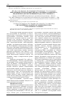 Научная статья на тему 'Фитохимическое изучение жирорастворимого комплекса, выделенного из листьев винограда (Vitis vinifera L. )'