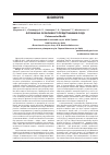 Научная статья на тему 'Фітохімічні особливості представників роду Cotoneaster Medik'