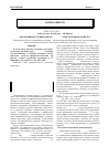 Научная статья на тему 'Фитохимия растений омелы (Viscum L. ) и их лечебные свойства'
