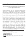 Научная статья на тему 'Фитоиндикационное оценивание катены сообществ почвенной мезофауны и их экоморфическая организация'