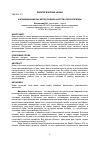 Научная статья на тему 'ФИТОИНДИКАЦИЯ КАК МЕТОД ОЦЕНКИ КАЧЕСТВА ПРЕСНОЙ ВОДЫ'