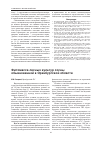 Научная статья на тему 'Фитомасса лесных культур сосны обыкновенной в Оренбургской области'