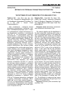 Научная статья на тему 'Фитомасса растительных сообществ высокогорий Тувы'