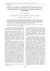 Научная статья на тему 'Фитомасса травяно-кустарничкового и мохового ярусов темнохвойных высокотравных лесов Печоро-Илычского заповедника'