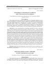 Научная статья на тему 'ФИТОНИМЫ С КОМПОНЕНТОМ-ЗООНИМОМ В ЯКУТСКОМ И ХАКАССКОМ ЯЗЫКАХ'