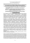 Научная статья на тему 'ФИТОПАТОЛОГИЧЕСКИЕ И ЭНТОМОЛОГИЧЕСКИЕ ОБЪЕКТЫ КРАСИВОЦВЕТУЩИХ КУСТАРНИКОВ В УРБОЭКОСРЕДЕ (НА ПРИМЕРЕ ОРЛОВСКОЙ ОБЛАСТИ)'