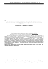 Научная статья на тему 'Фиторегуляторные аспекты устойчивости цветной капусты к болезням (среднее за 2010-2012 гг. )'