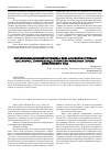 Научная статья на тему 'Фиторемедиационный потенциал вида acluropus littoralis (Gouan)Parl. (прибрежница) в нефтезагрязненных почвах Апшеронского п-ва'