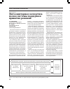 Научная статья на тему 'Фитосанитарная экспертиза поля и системы поддержки принятия решений'