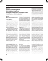 Научная статья на тему 'Фитосанитарная мозаика сортов: иммунологическое и эпифитотиологическое обоснование'