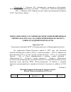 Научная статья на тему 'Фитосанитарное состояние посевов озимой пшеницы и тритикале в 2012 году на территории Юрьев-Польского района Владимирской области'