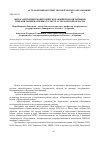 Научная статья на тему 'Фитосанитарный мониторинг поражения паразитарными грибами овощебахчевых культур Астраханской области'