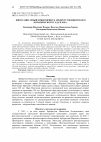 Научная статья на тему 'ФИТОСАНИТАРНЫЙ МОНИТОРИНГ В АРБОРЕТУМЕ НИКИТСКОГО БОТАНИЧЕСКОГО САДА В 2020 Г.'