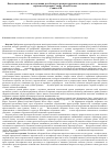 Научная статья на тему 'Фитосоциологические исследования и особенности распространения эпилитных лишайников на морских побережьях северо-запада России'
