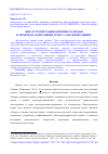 Научная статья на тему 'Фитостратиграфия опорных разрезов и проблема корреляции триаса Западной Сибири'