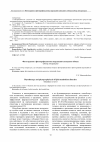 Научная статья на тему 'Фитотерапия и фитопрофилактика нарушений липидного обмена (обзор литературы)'