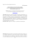 Научная статья на тему 'Фитотерапия как средство преодоления возраст-индуцированного иммунодефицита регионарных лимфоузлов'