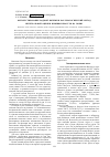 Научная статья на тему 'Фитотестирование водной вытяжки как биологический метод интегральной оценки влияния биоугля на почву'