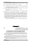 Научная статья на тему 'Фітотоксичність нафтозабруднених ґрунтів на прикладі крес-салату (Lepidium sativum L. )'