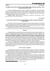 Научная статья на тему 'Фитоценотическая приуроченность папоротника-орляка Pteridium aquilinum (L. ) Kuhn в Красноярской лесостепи'