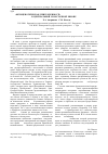 Научная статья на тему 'Фитоценотическая приуроченность Stipa pulcherrima C. Koch в центральной и Восточной Европе'