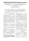 Научная статья на тему 'Фитоценотическая приуроченость и онтогенетическая структура ценопопуляций Solidago virgaurea L. в национальном парке «Марий Чодра»'