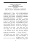 Научная статья на тему 'Фитоценотическая роль пихты сибирской на Западной границе ареала (на примере Костромской области)'