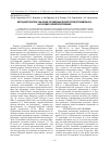Научная статья на тему 'Фитоценотическое значение зигнемовых водорослей (Zygnematales) на Западно-Сибирской равнине'