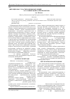 Научная статья на тему 'Фитоценозы с участием ценопопуляций Puccinellia jacutica Bubnova в условиях Центральной Якутии'